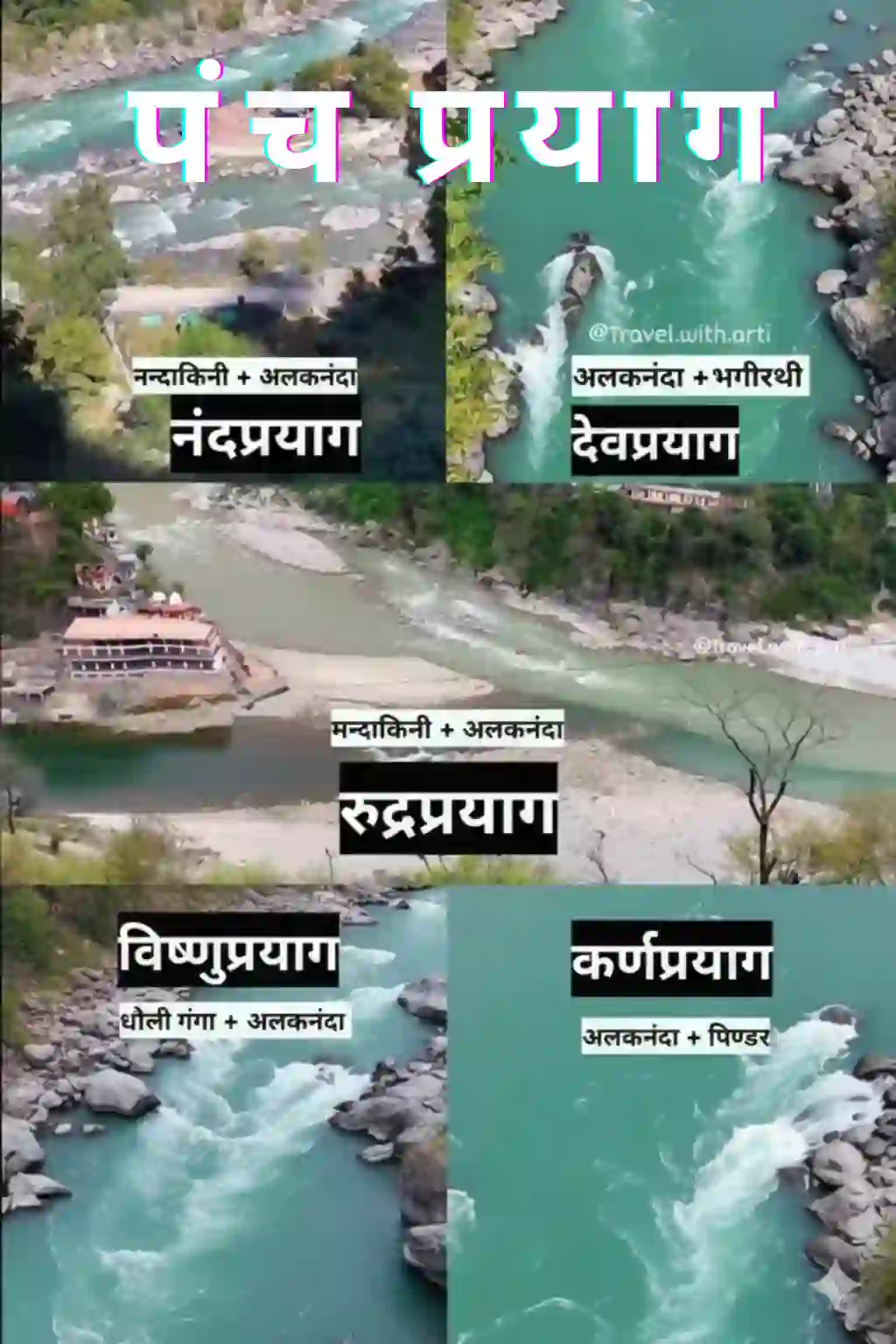 पंच कैलाश